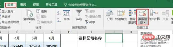 Excel图表学习之不拘一格OFFSET动态表