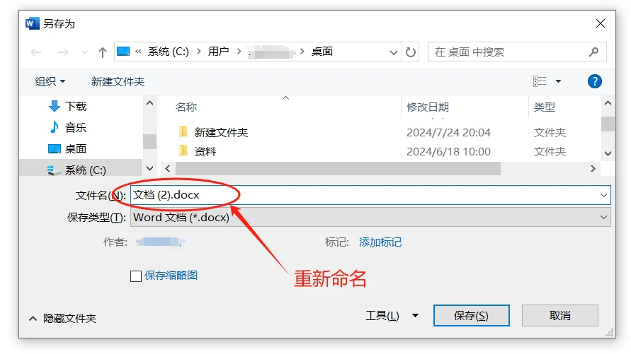为什么Word文档无法编辑？常见原因及解决方法