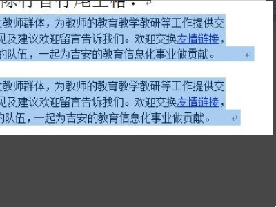 WPS打字后面自动出现空格怎么办 WPS打字会自动产生空格解决方法