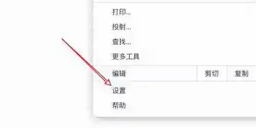 谷歌浏览器怎么关闭摄像头 chrome浏览器摄像头权限设置