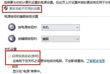 win10怎么优化开机速度
