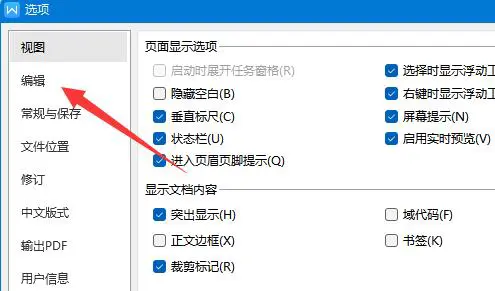 Word怎么取消自动编号设置 Word文档自动编号取消设置方法