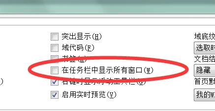 wps打开多个文档不在一个界面怎么办 wps多文档新界面解决方法
