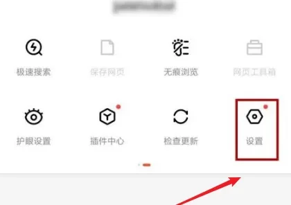 百度浏览器怎么旋转屏幕