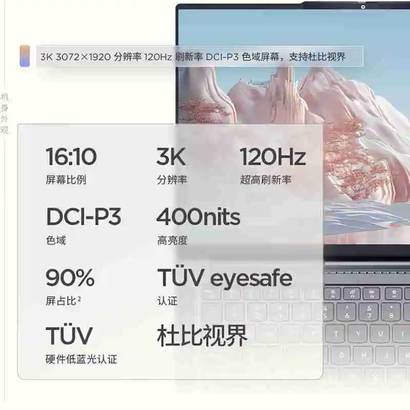 联想 ThinkBook 14+ 2025 锐龙 AI 9 365 版预售，32GB+1TB 首发价 7999 元
