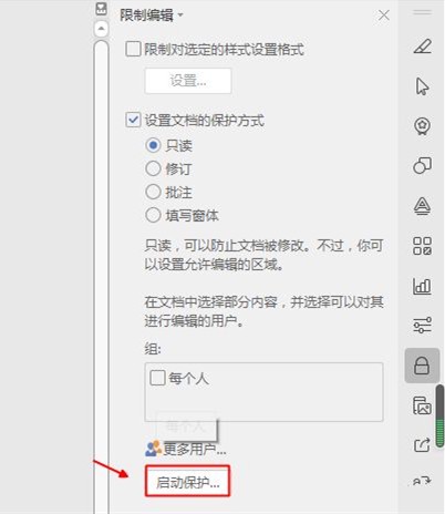 WPS所有功能按钮用不了怎么办 WPS功能按钮灰色无法使用