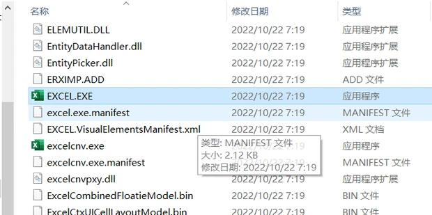 怎么把电脑自带的office放到桌面 创建office快捷方式教程