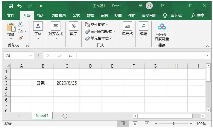 Excel怎么设置日期自动更新 Excel设置日期自动更新教程