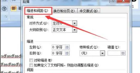 Word图片不能全部显示怎么办 Word图片无法完全显示解决方法