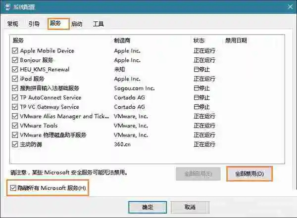 Win10重启该内存不能为read怎么办