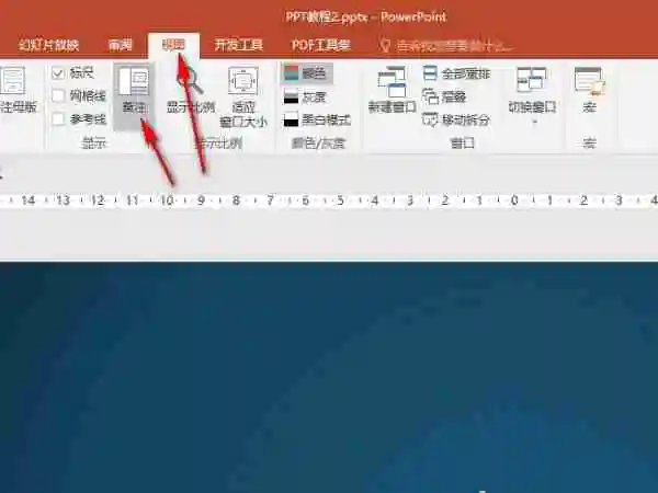 ppt怎么设置自己能看见备注而别人看不见