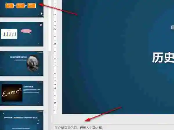 ppt怎么设置自己能看见备注而别人看不见
