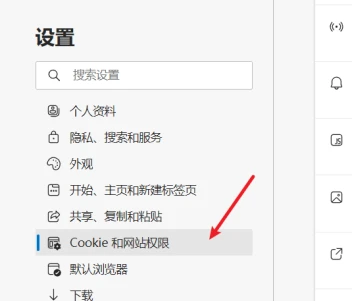 Edge浏览器开机自动打开网页怎么解决 