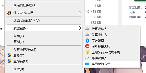 怎么把电脑自带的office放到桌面 创建office快捷方式教程