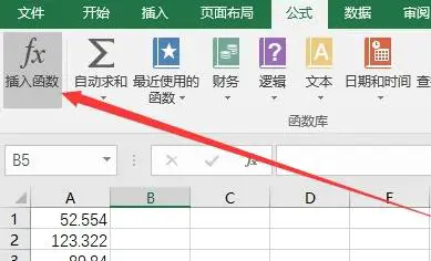 Microsoft Excel数字怎么取整数 Microsoft Excel数字取整数的方法