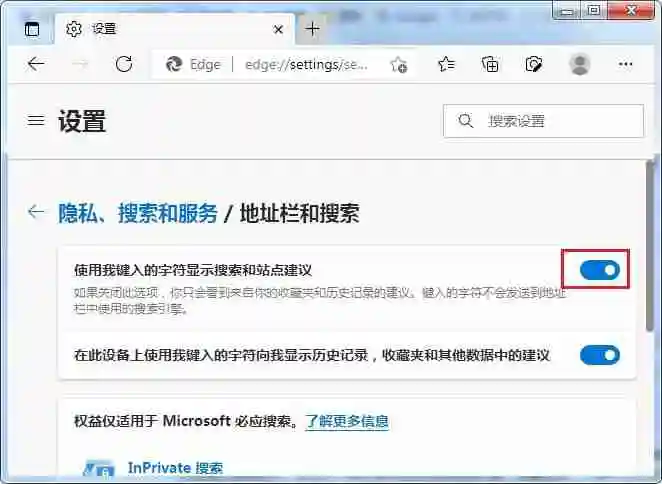 edge的桌面搜索栏怎么关闭 edge的桌面搜索栏关闭方法