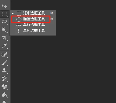 Photoshop怎么绘制半圆 photoshop绘制半圆形状方法介绍