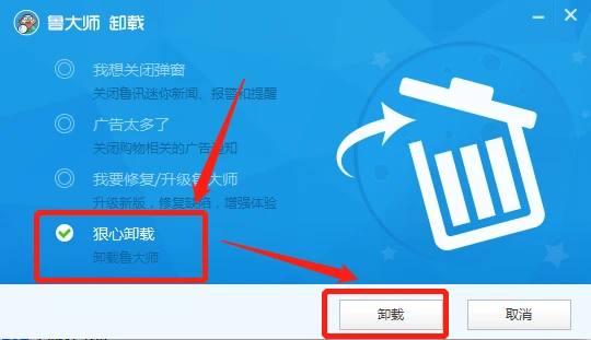 鲁大师卸载不了怎么办 鲁大师强制删除教程
