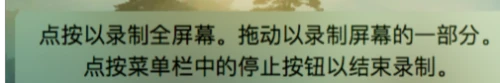 Mac系统怎么录屏-Mac系统录屏的方法