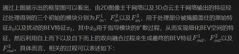 超越BEVFusion!DifFUSER:扩散模型杀入自动驾驶多任务(BEV分割+检测双SOTA)