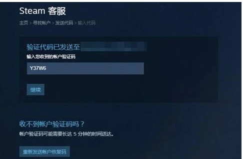 Steam怎么找回账号密码 Steam找回密码步骤教程