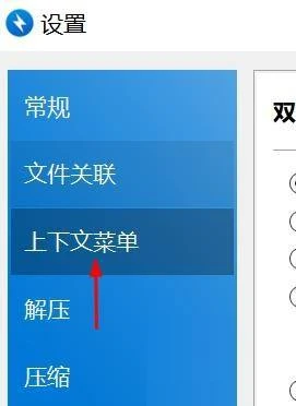 Bandizip怎么设置自动解压到指定文件夹 