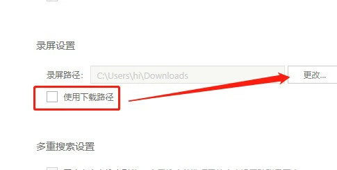 UC浏览器怎么更改录屏路径_UC浏览器更改录屏路径的方法