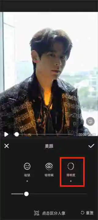 wink图片清晰度怎么设置