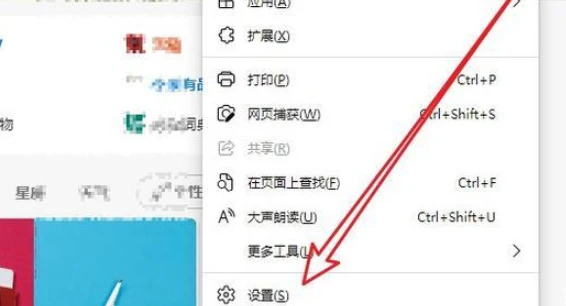 打开IE浏览器强制跳转edge怎么设置关闭