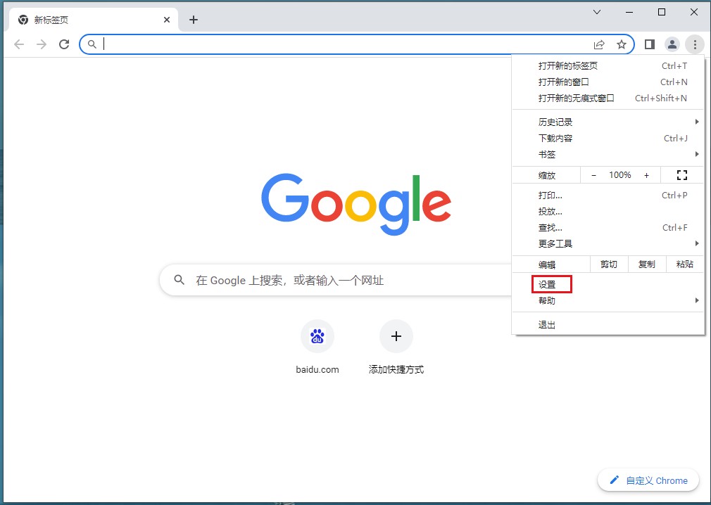谷歌浏览器怎么设置退出自动清理模式 谷歌浏览器怎么设置退出自动清理模式方法