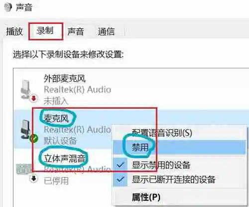 Win11录屏怎么只录屏幕里的声音 