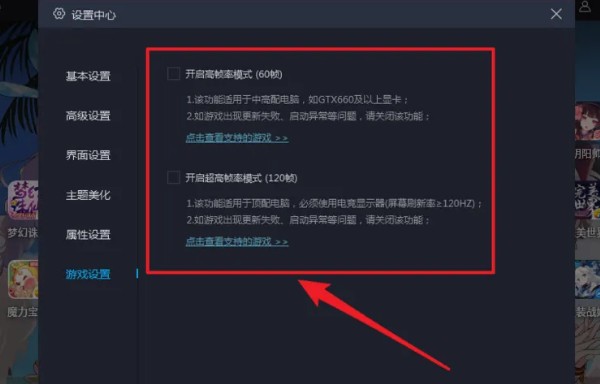 mumu模拟器卡顿不流畅怎么调 MuMu模拟器玩游戏不流畅解决方法