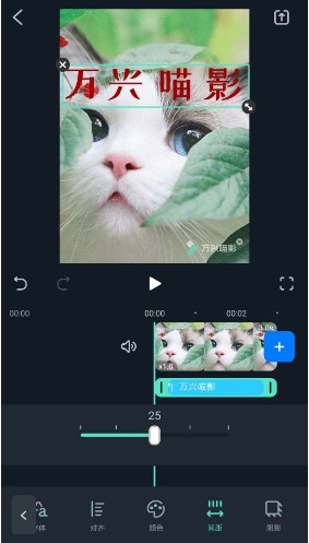 万兴喵影怎么添加字幕 添加字幕操作方法