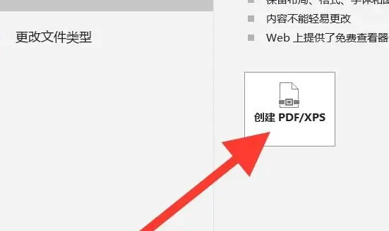 excel怎么将xlsx文件转换成pdf xlsx文件转换成pdf教程
