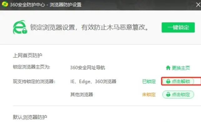 双击Edge浏览器无反应怎么办 双击Edge浏览器没反应解决方法