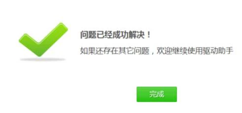 驱动精灵怎么修复摄像头驱动 驱动精灵修复摄像头驱动步骤