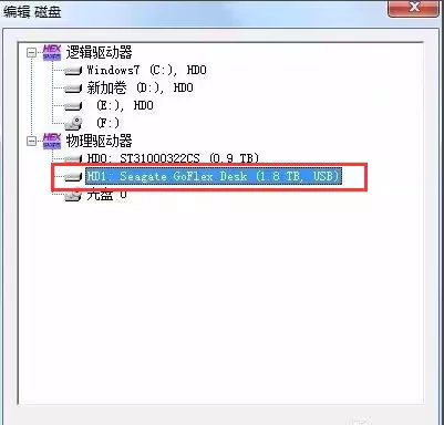 WinHex是什么 winhex数据恢复教程