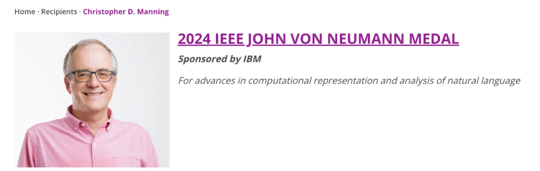 斯坦福christopher manning获2024 ieee冯诺依曼奖,曾培养陈丹琦等多位华人学生