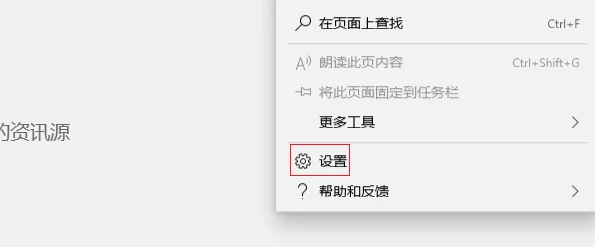 Edge浏览器怎么删除主页按钮 Edge工具栏主页按钮关闭教程