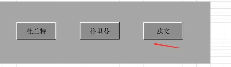 怎么添加excel表格立体效果 excel单元格添加三维立体效果的技巧