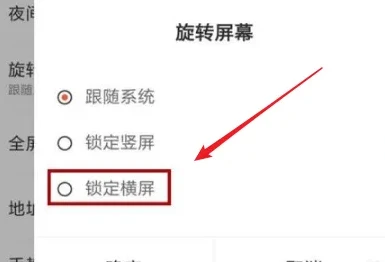 百度浏览器怎么旋转屏幕