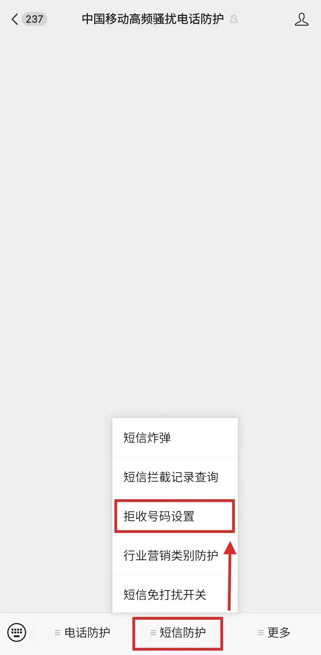 中国移动上线短信免打扰服务:支持指定号码拒收、分行业屏蔽营销信息