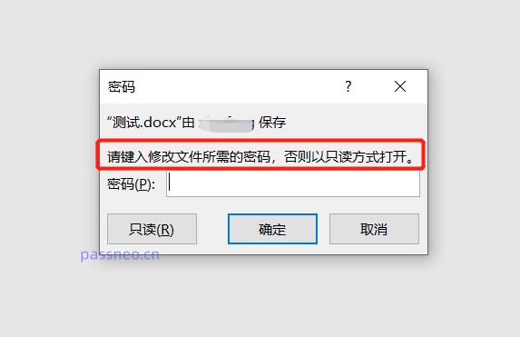 Word文档的4种加密方式