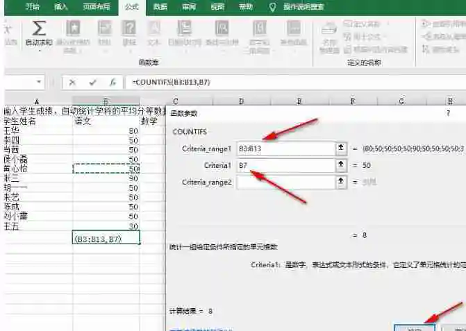 Excel统计设置：Excel中怎么统计某一列中的指定值的数量 