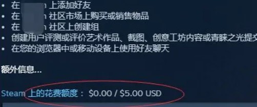 steam账号不符合添加好友功能怎么办 steam不能添加好友解决方法