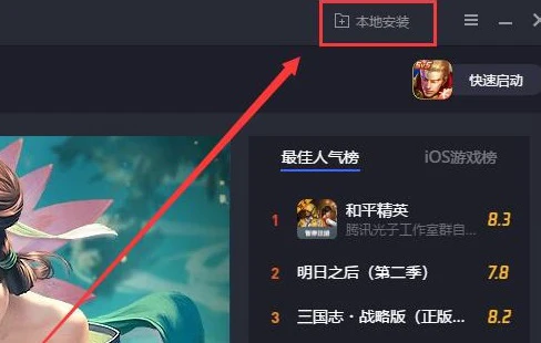 腾讯手游助手安装程序异常怎么办 腾讯手游助手安装异常解决方法