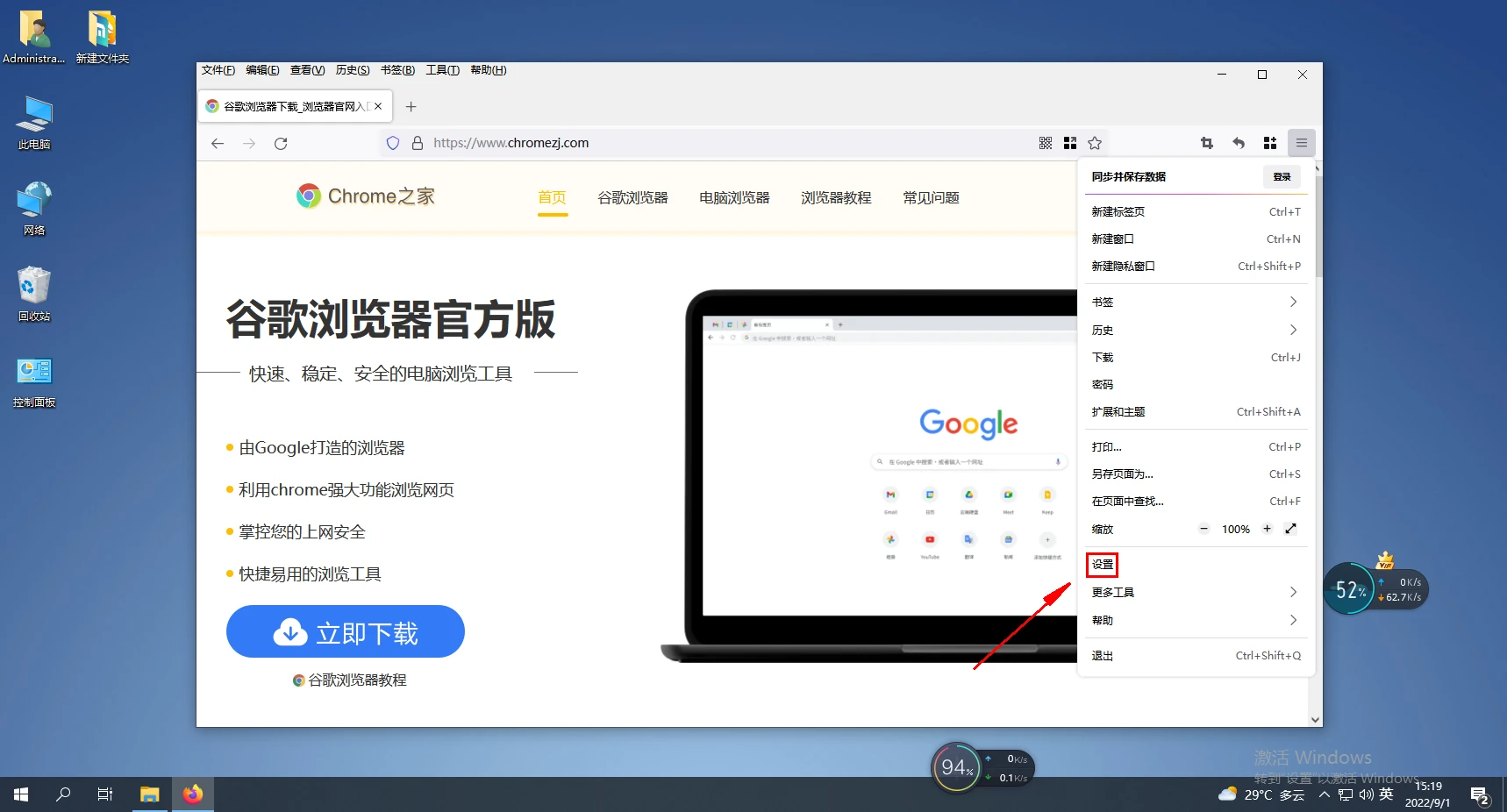 火狐浏览器如何设置自动更新