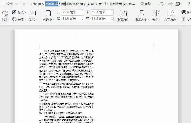 wps文档怎么缩印打印 wps缩印比列打印方法