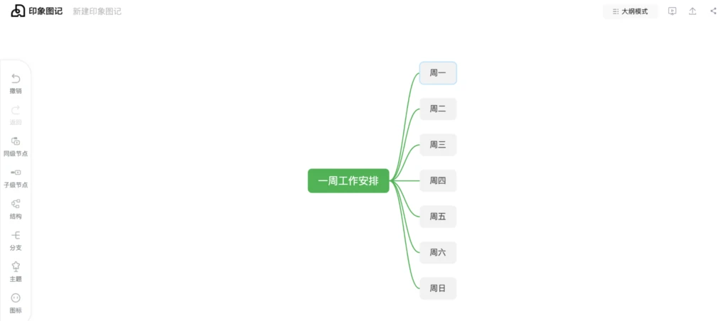 印象笔记怎么用 印象笔记使用方法