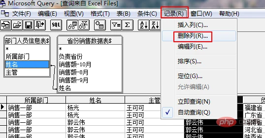 Excel跨表提取，Microsoft Query KO一切函数
